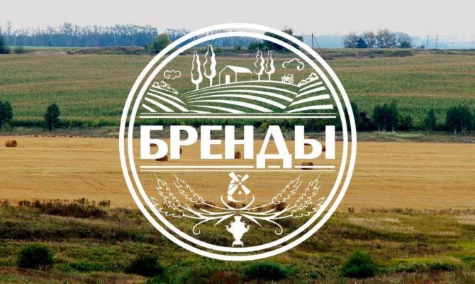 Бренды
