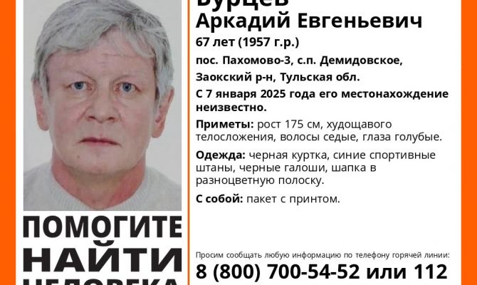 В Заокском районе пропал пожилой мужчина