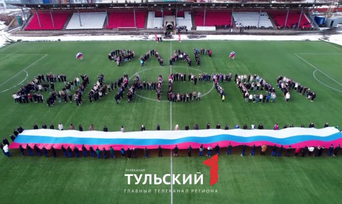 В Новомосковске на стадионе растянули большой флаг России