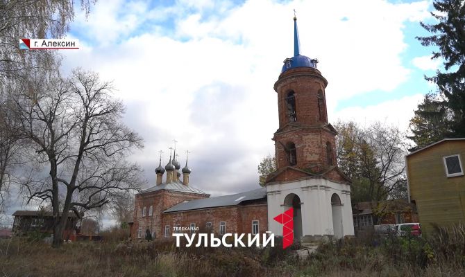 В селе Алешня под Тулой местные жители своими силами восстанавливают храм XVIII века
