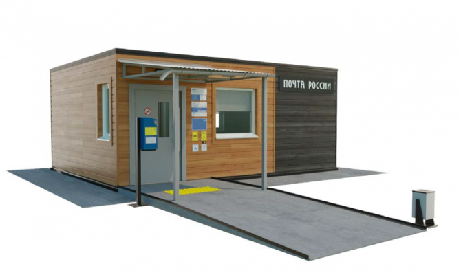 В Тульской области появятся быстровозводимые почтовые отделения