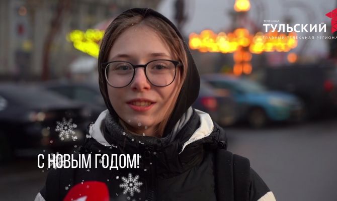 В честь Нового года туляки спели песню из фильма "Карнавальная ночь"