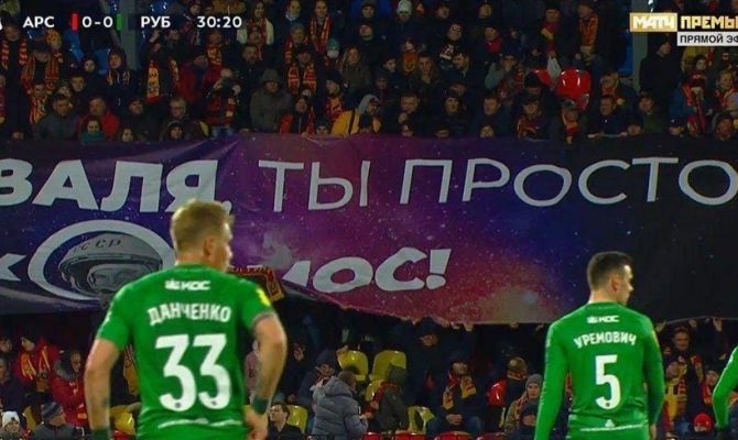 Тульский «Арсенал» оштрафовали за баннер с Терешковой