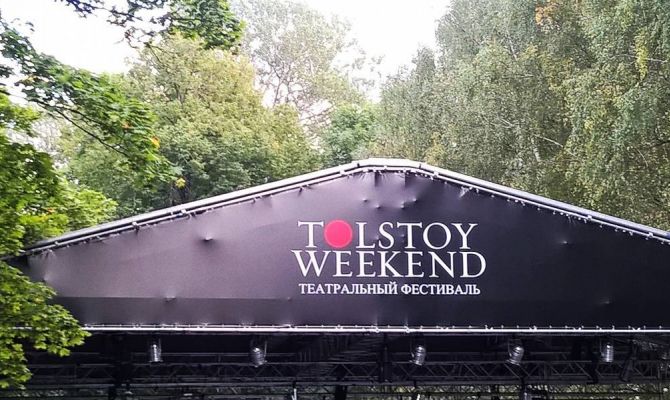 На открытии фестиваля «Толстой Weekend» тулякам покажут постановку «Война и мир»