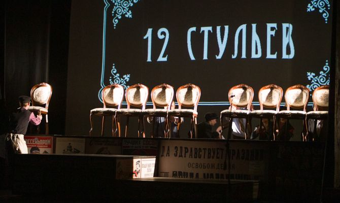 В Тульском ТЮЗе состоялась премьера спектакля «Двенадцать стульев»