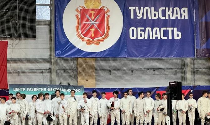 В Туле проходит турнир по фехтованию на шпагах