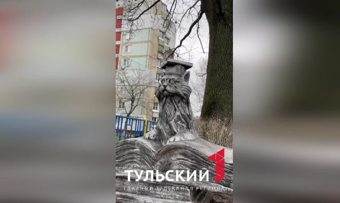 В Туле на улице Максимовского появился памятник ученому коту