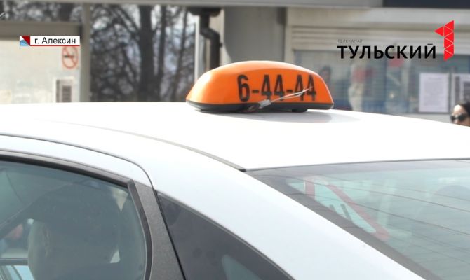 В Алексине после конфликта с пассажиром водитель такси лишился работы 