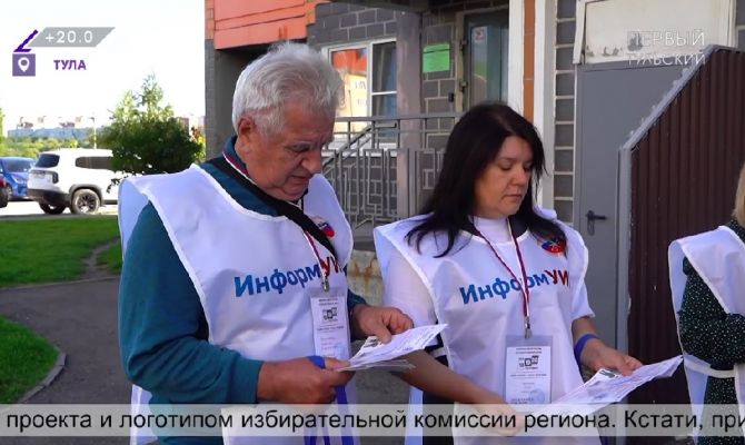 Как работает проект «ИнформУИК» в Туле