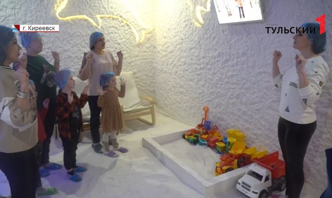 Жители Киреевска смогут расслабиться и укрепить здоровье в соляной пещере