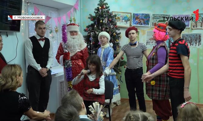 В Новомосковске для особенных детей организовали новогодний праздник с песнями и подарками