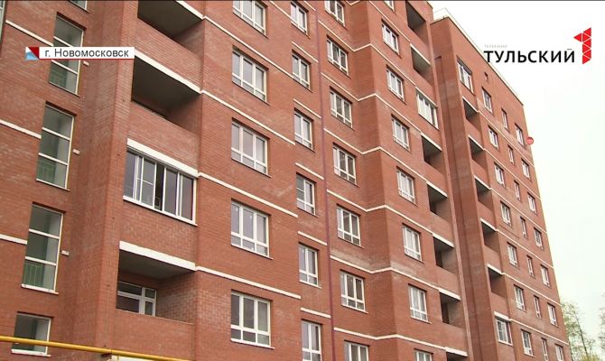 Как тулякам купить новое жилье за счет льготного ипотечного займа