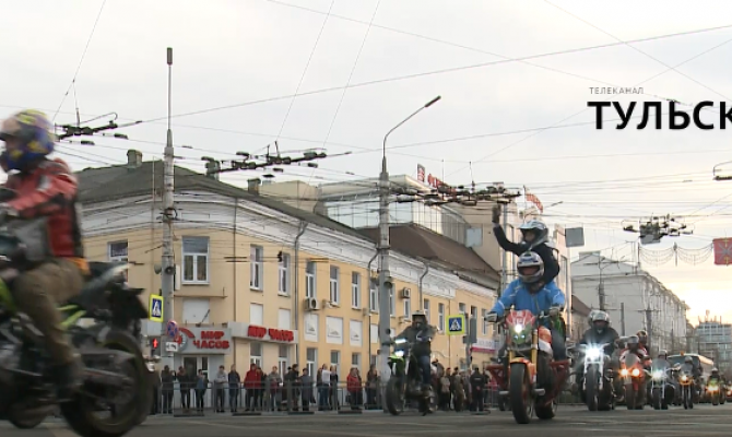 В Туле прошло закрытие мотосезона