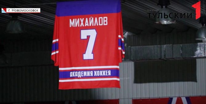 Мастер спорта и заслуженный тренер России Борис Михайлов открыл хоккейный матч в Новомосковске