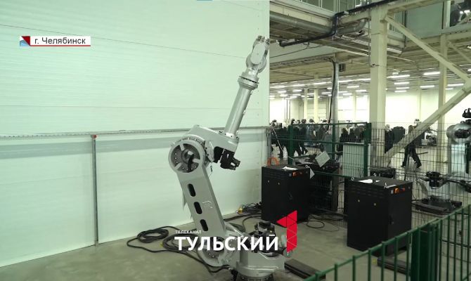 Опыт Челябинска по использованию промышленных роботов могут применить в Тульской области