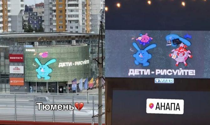 "Дети - рисуйте": в России запустили флешмоб после скандала с рисунком Смешариков в Болохове
