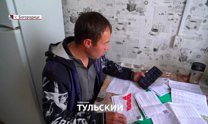 Житель Богородицка заплатил за "коммуналку" 150 тысяч рублей и снова остался в долгах