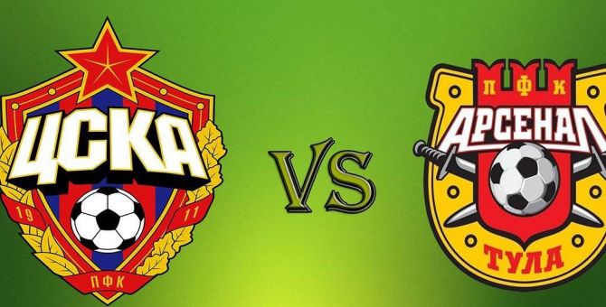 В матче "Арсенала" с ЦСКА букмекеры ставят на победу московских футболистов