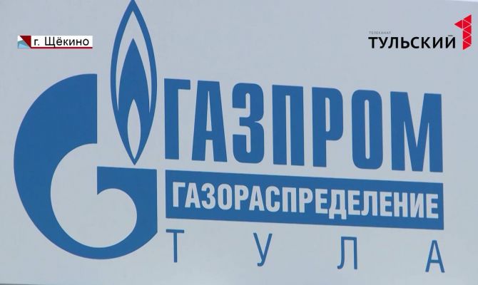 Газораспределение тула