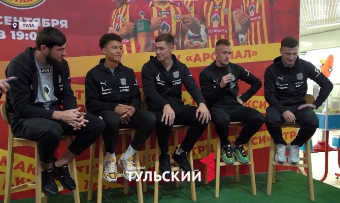 Футболист тульского "Арсенала" рассказал о влиянии болельщиков на команду