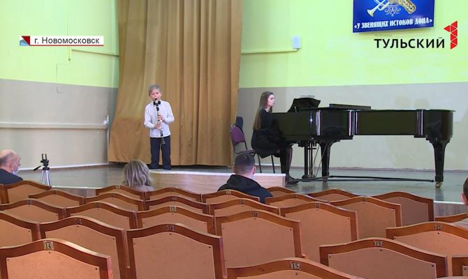 Зачем в Новомосковск съехались юные музыканты со всей страны