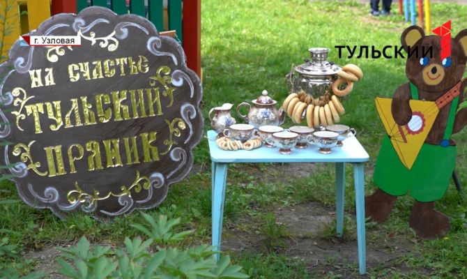 «Тульское чаепитие» и пруд: как в Узловой прошел конкурс благоустройства дворов