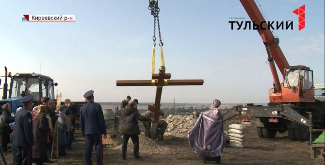 В Тульской области появились два поклонных креста