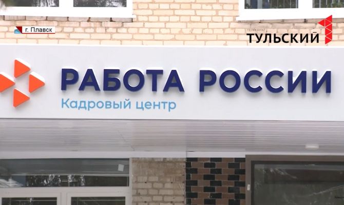 Как найти работу или получить новую профессию в районе 