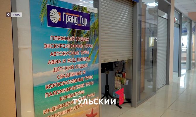 В Туле завели уголовное дело на турагента из "Гранд Тур Вояж" Елену Виноградову