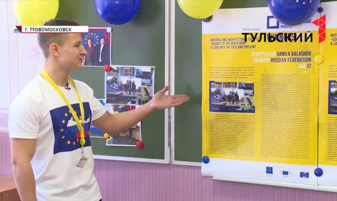 Что рассказал тульский школьник на Совете Европы