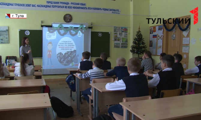 Чему учат тульских детей на экологических уроках 