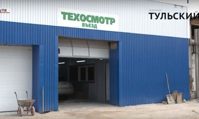 В России водителям грозит уголовная ответственность за нелегальный техосмотр