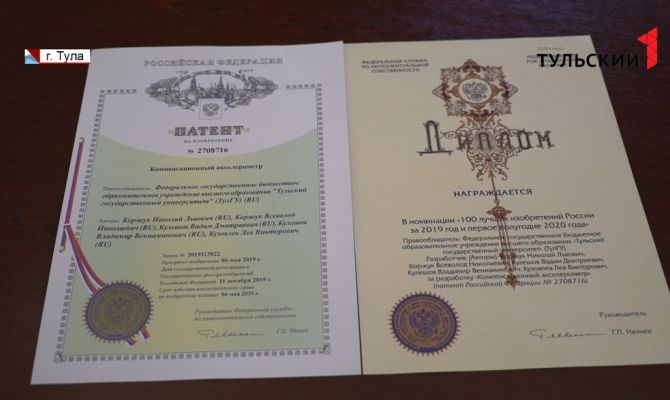 Научный прорыв по-тульски: сразу 2 изобретения ученых ТулГУ вошли в топ-100 лучших по России
