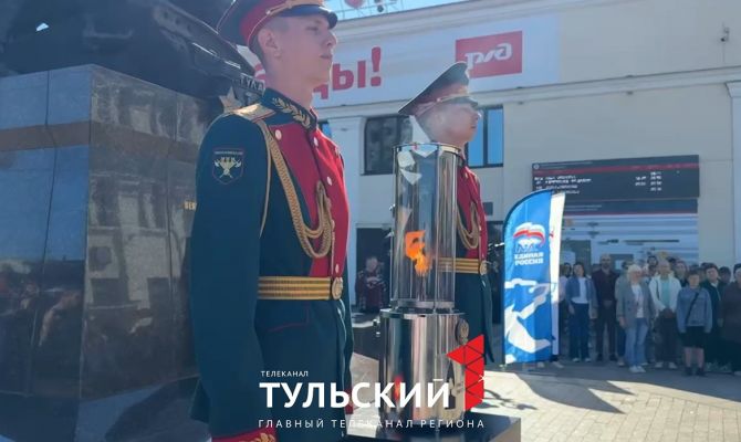 Частичку вечного огня привезли в Тулу из Бреста