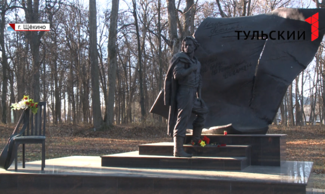 Щекинцы отпраздновали 80-летие города