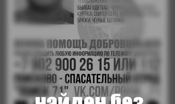 Пропавший в Ефремове 43-летний мужчина найден без признаков жизни