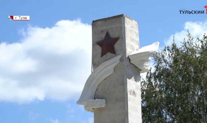 Воинское захоронение в Туле стало объектом культурного наследия