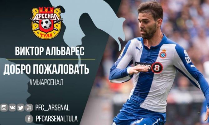 Экс-защитник «Барселоны» Виктор Альварес присоединился к «Арсеналу»