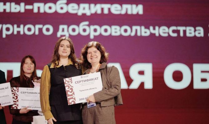 Тульская область стала лучшей в сфере культурного добровольчества