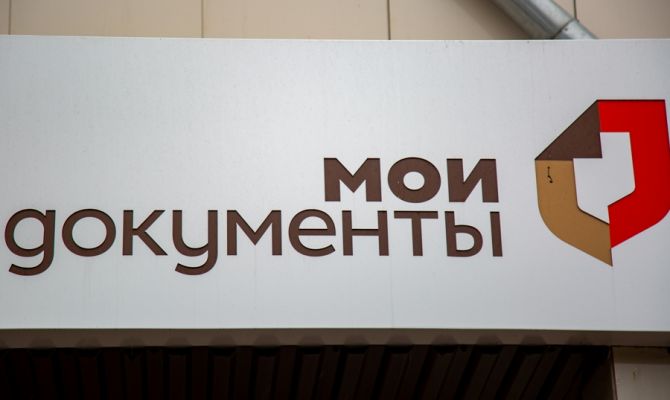 Россиянам оставят только один бумажный документ
