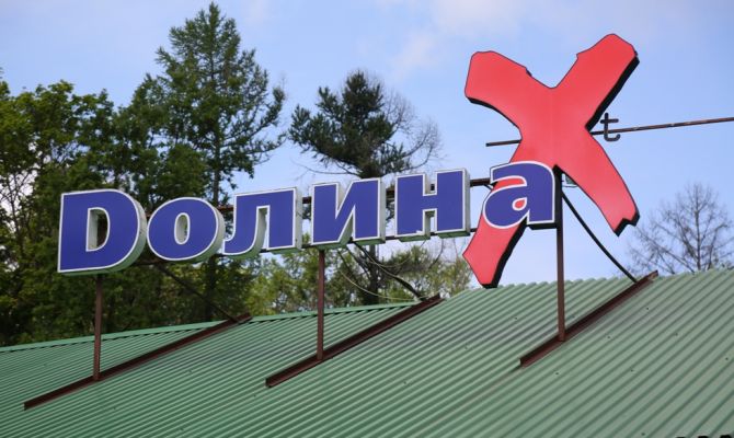 Минсельхоз требует от "Долины X" в Туле более 12 млн рублей