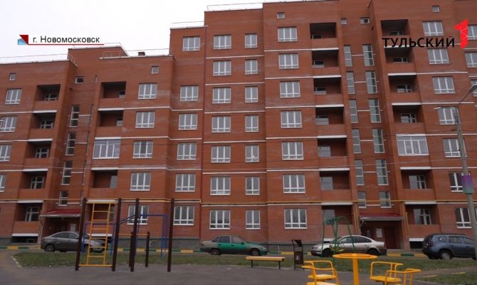 Как решается в Тульской области квартирный вопрос
