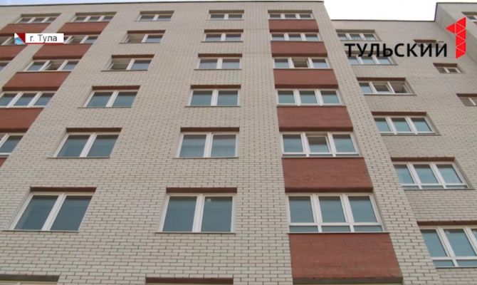 Жилье для сирот: в Тульской области поставили цель ликвидировать очередь к 2025 году