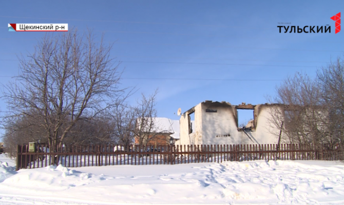 В щекинской деревне Сорочинка сгорел дом пенсионеров