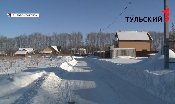 Почему в новомосковский поселок Тихий Дон не подводят газ и воду