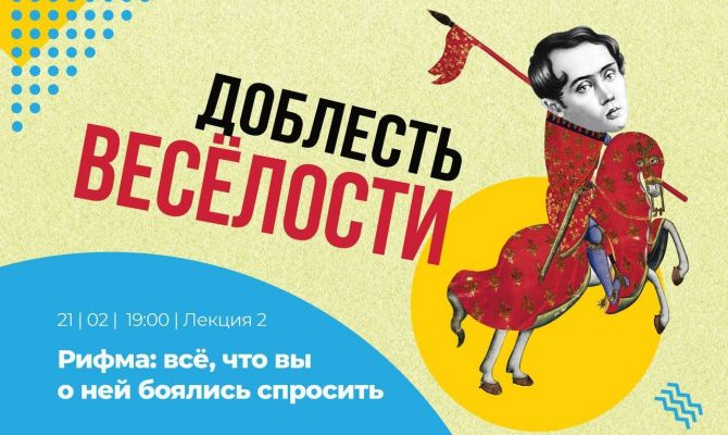 Тулякам расскажут о рифме, секрете надтреснувшей рюмочки и «любви» с «носками»