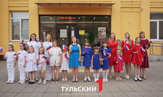 В Туле семьи участников СВО поздравили жителей региона с Днем России