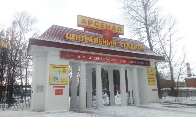 Комиссия РФПЛ допустила поле «Арсенала» к проведению матчей Премьер-Лиги