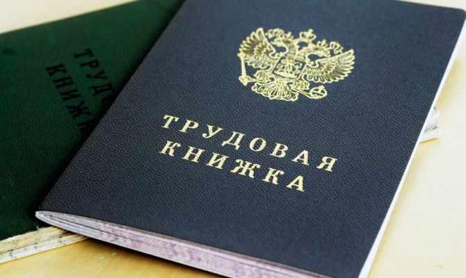 Трудовой стаж поможет россиянам выйти на пенсию досрочно