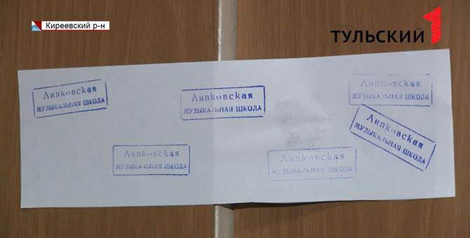 Радиацию нашли в школе в Тульской области: подробности
